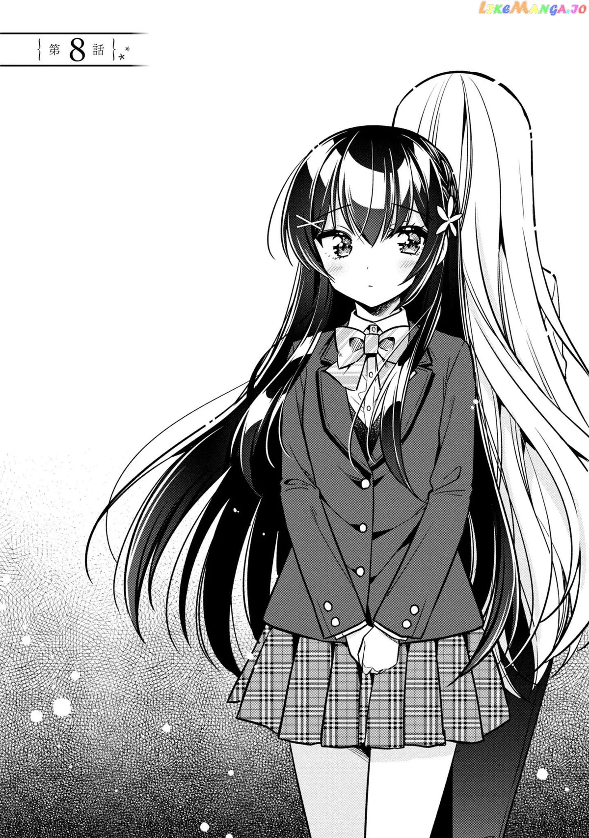I Spoiled The Kuudere Next To Me And Gave Her The Key To My Home Chapter 8 page 3 - 