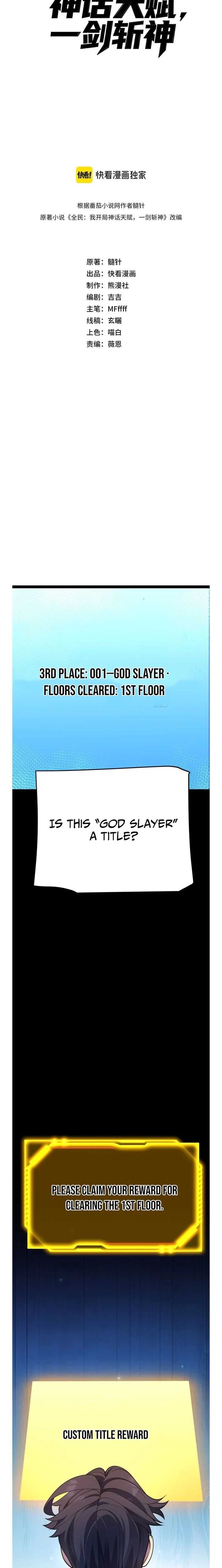 I started with the mythical talent, killing gods with one sword! Chapter 22 page 2 - 
