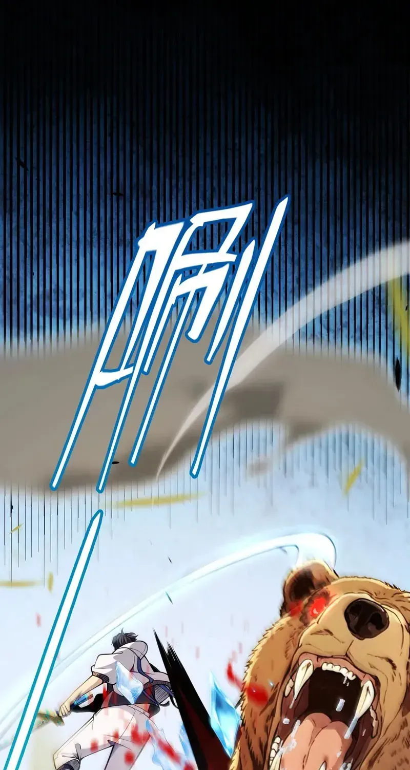 I started with the mythical talent, killing gods with one sword! Chapter 42 page 15 - 