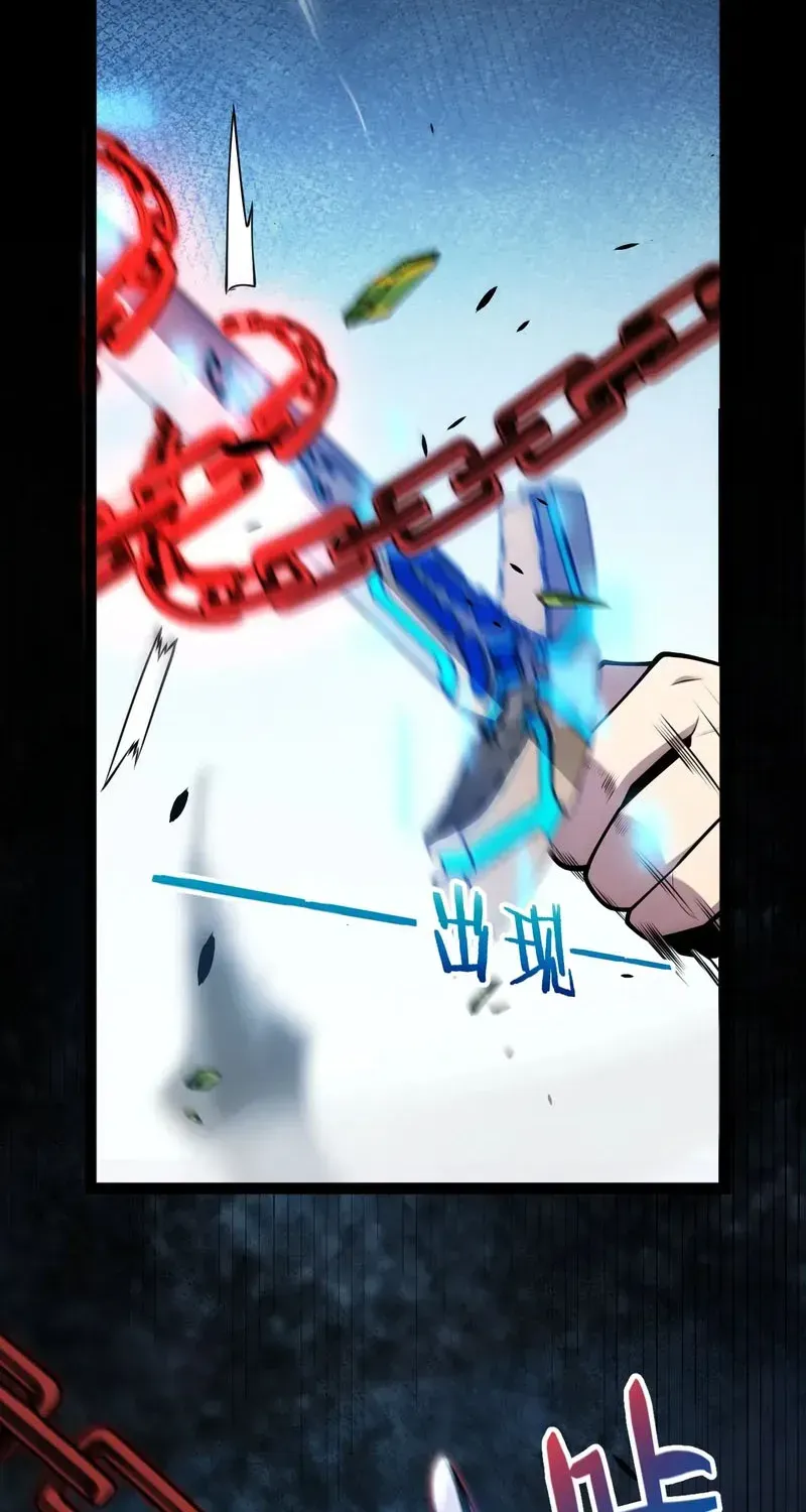 I started with the mythical talent, killing gods with one sword! Chapter 43 page 21 - 