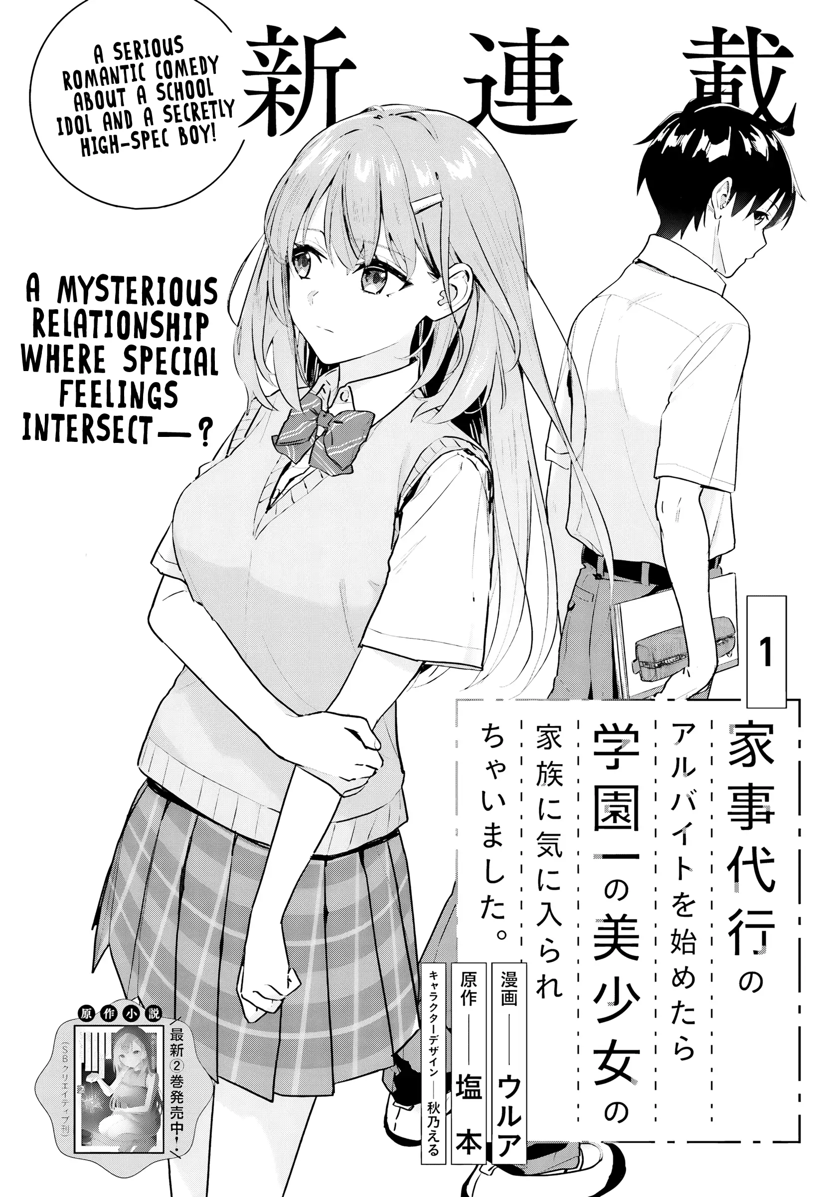 I Started Working a Housekeeping Job and Ended up Being Liked by the Family of the Most Beautiful Girl in School Chapter 1 page 2 - 