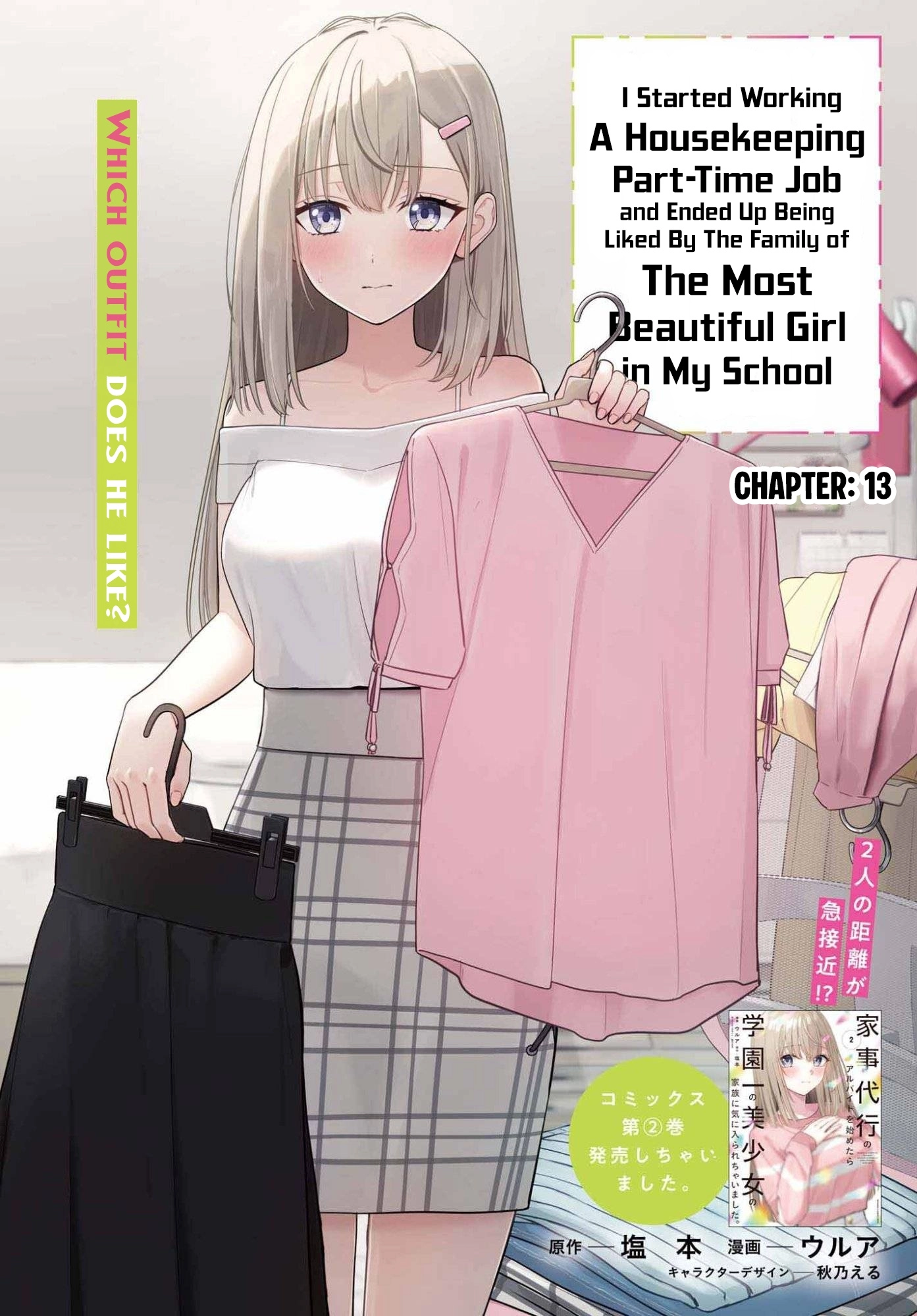 I Started Working a Housekeeping Job and Ended up Being Liked by the Family of the Most Beautiful Girl in School Chapter 13 page 2 - 