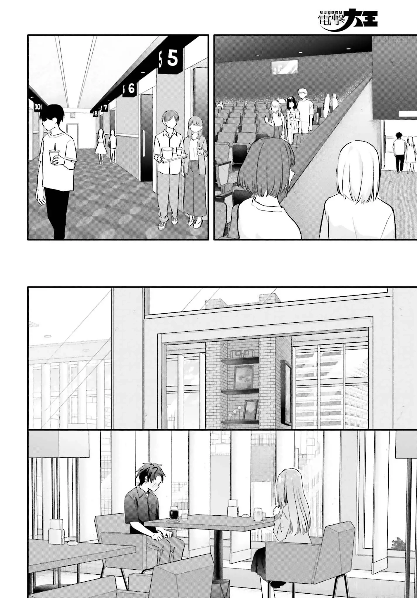 I Started Working a Housekeeping Job and Ended up Being Liked by the Family of the Most Beautiful Girl in School Chapter 14 page 17 - 