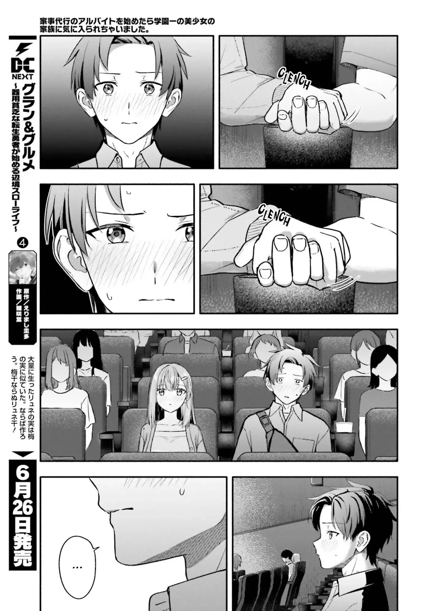 I Started Working a Housekeeping Job and Ended up Being Liked by the Family of the Most Beautiful Girl in School Chapter 14 page 10 - 