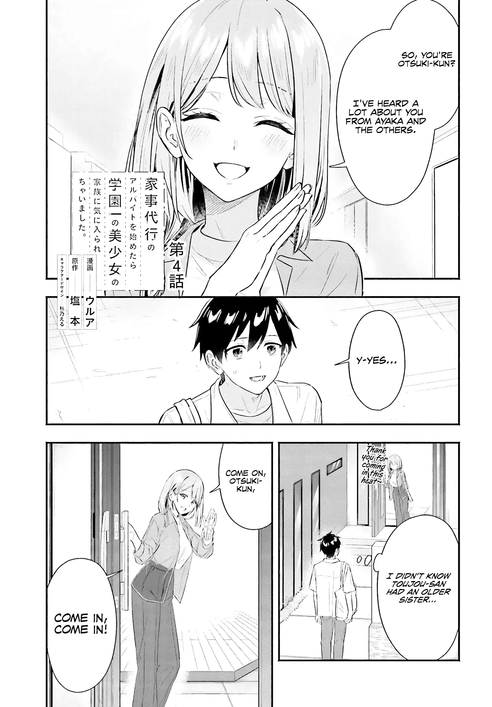 I Started Working a Housekeeping Job and Ended up Being Liked by the Family of the Most Beautiful Girl in School Chapter 4 page 2 - 