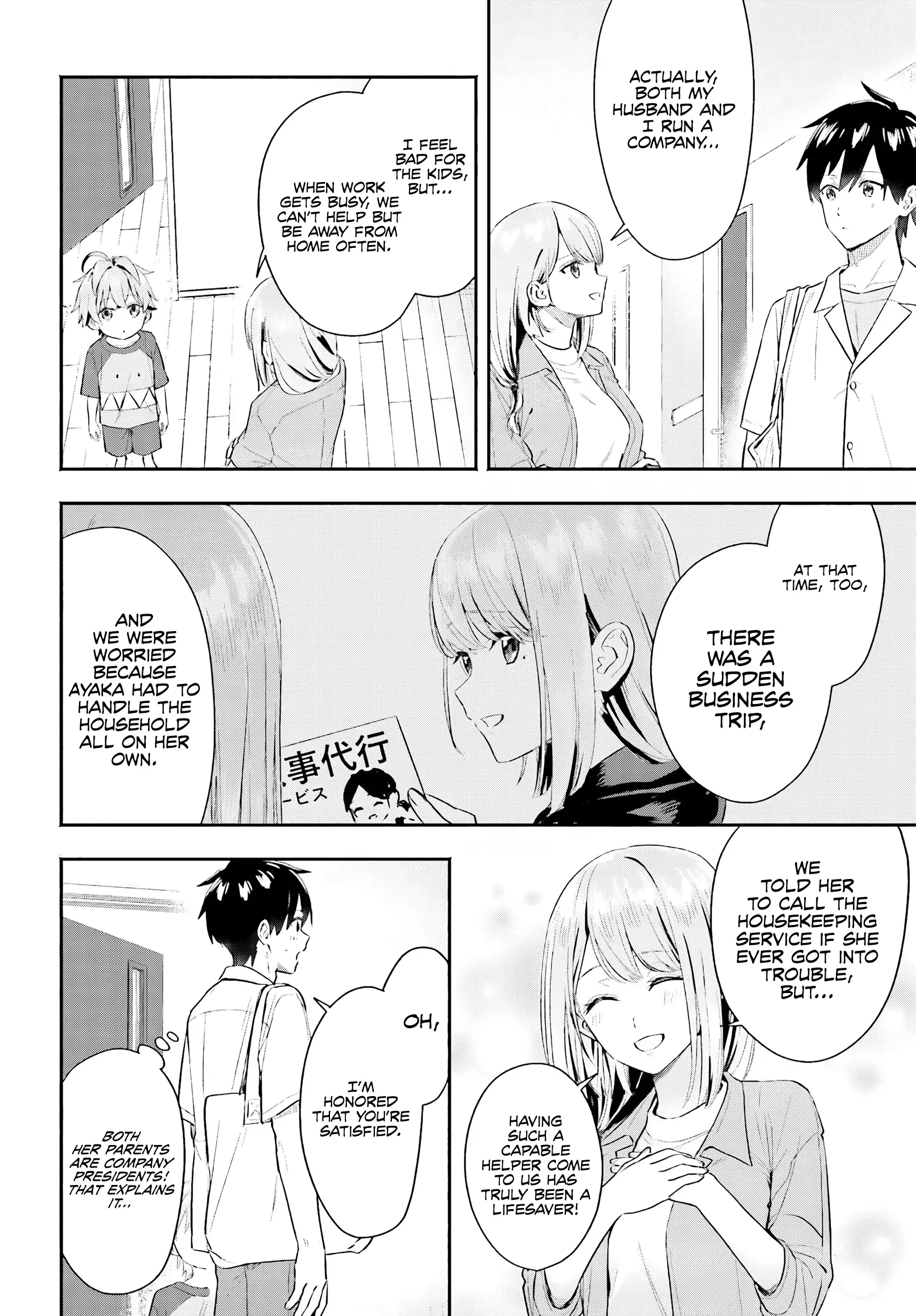 I Started Working a Housekeeping Job and Ended up Being Liked by the Family of the Most Beautiful Girl in School Chapter 4 page 5 - 