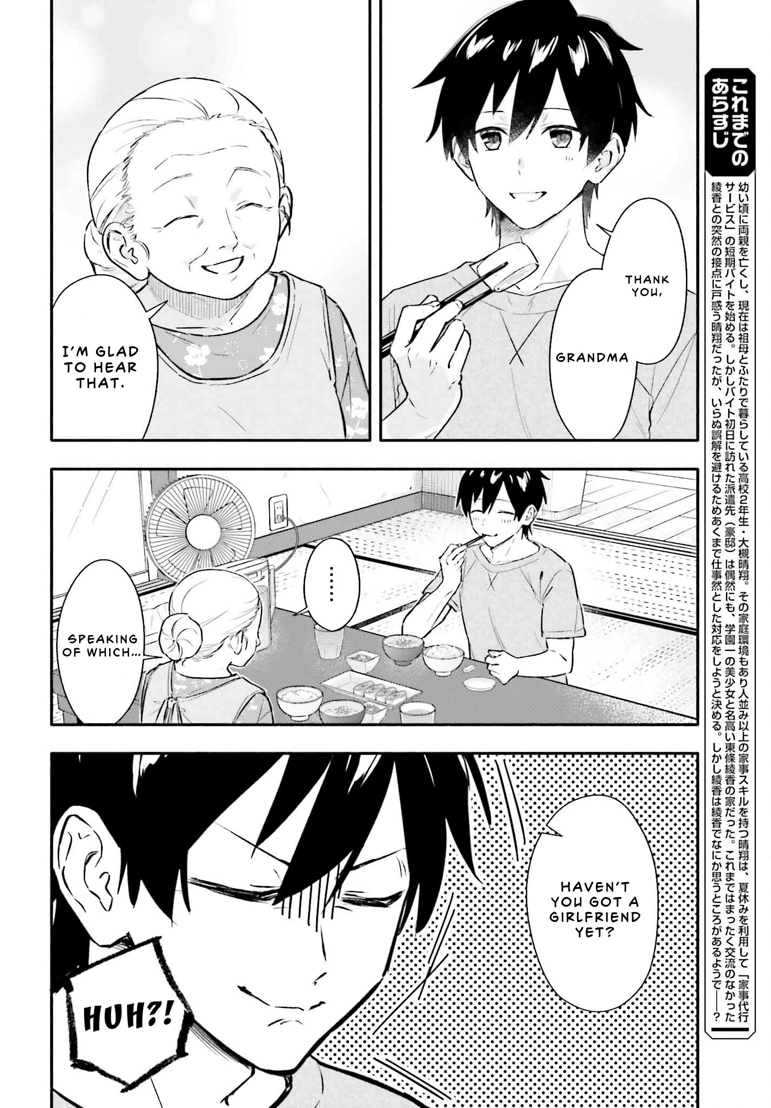 I Started Working a Housekeeping Job and Ended up Being Liked by the Family of the Most Beautiful Girl in School Chapter 6 page 4 - 
