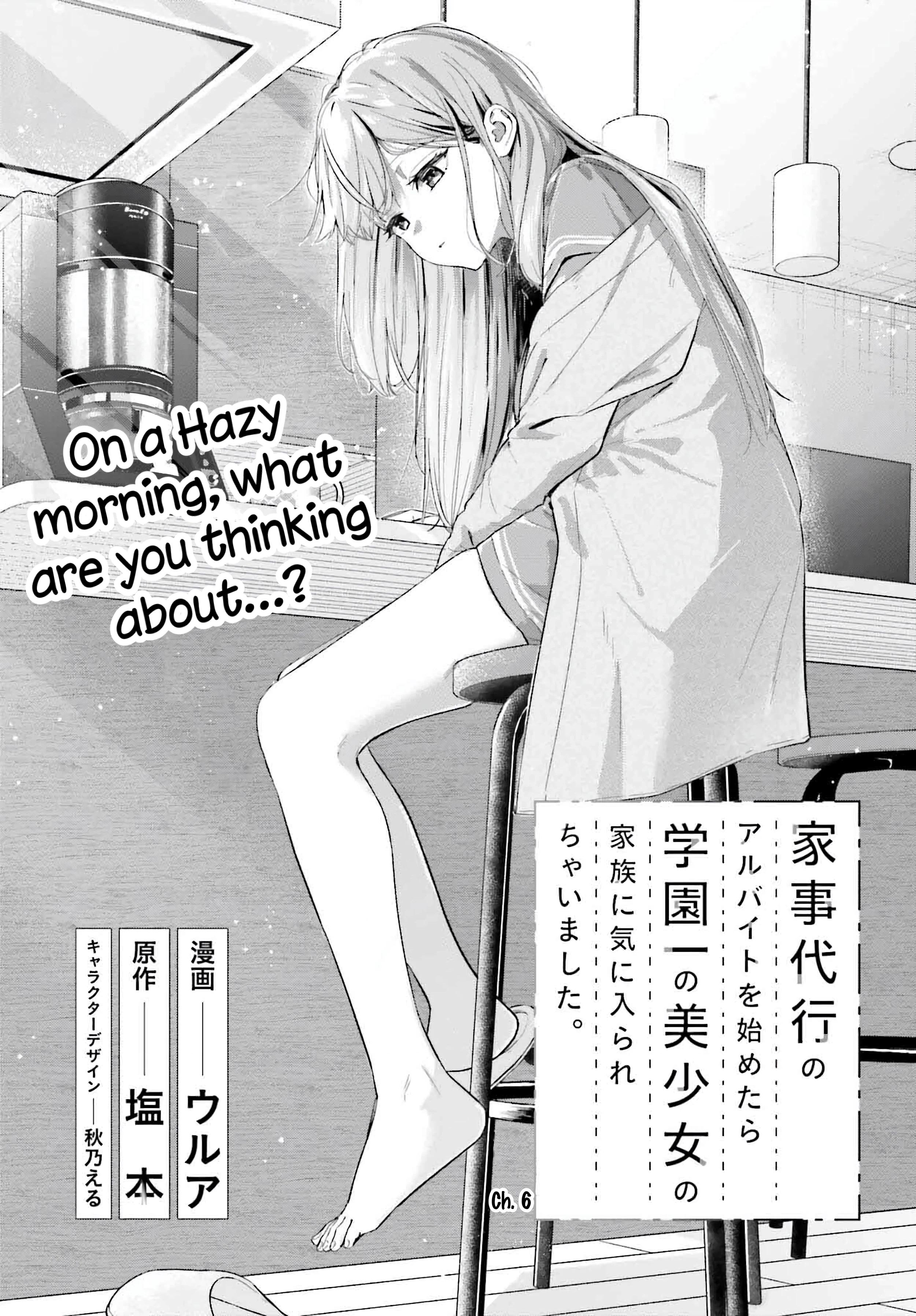 I Started Working a Housekeeping Job and Ended up Being Liked by the Family of the Most Beautiful Girl in School Chapter 6 page 8 - 