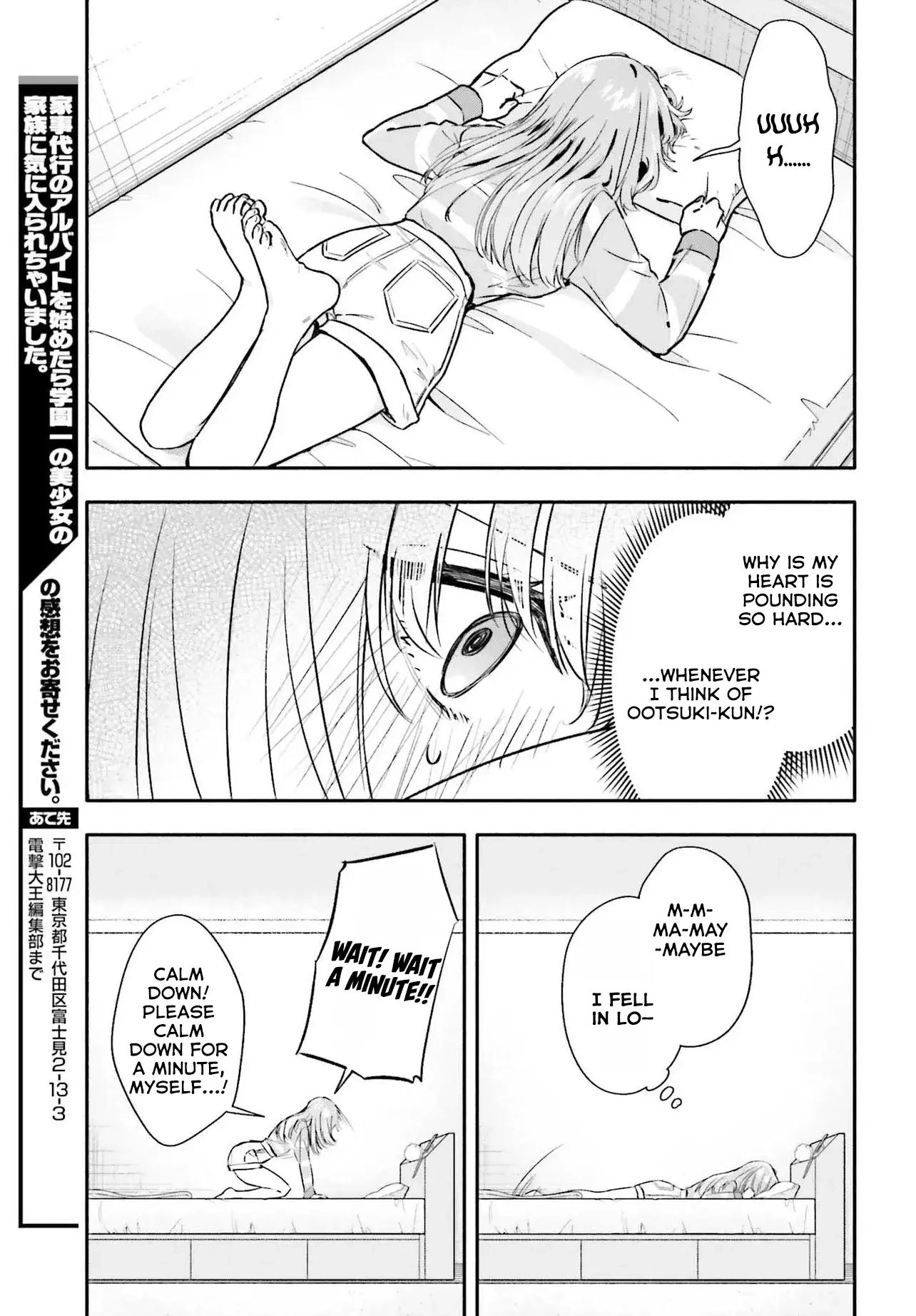 I Started Working a Housekeeping Job and Ended up Being Liked by the Family of the Most Beautiful Girl in School Chapter 7 page 13 - 
