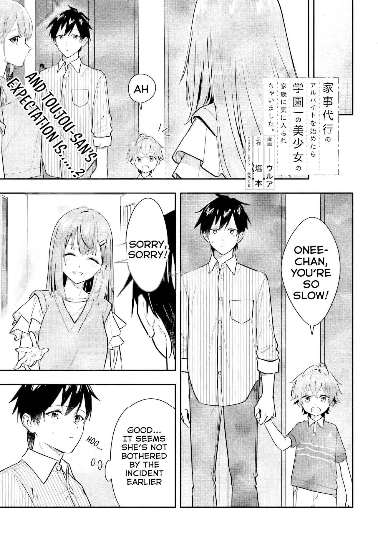 I Started Working a Housekeeping Job and Ended up Being Liked by the Family of the Most Beautiful Girl in School Chapter 7 page 21 - 