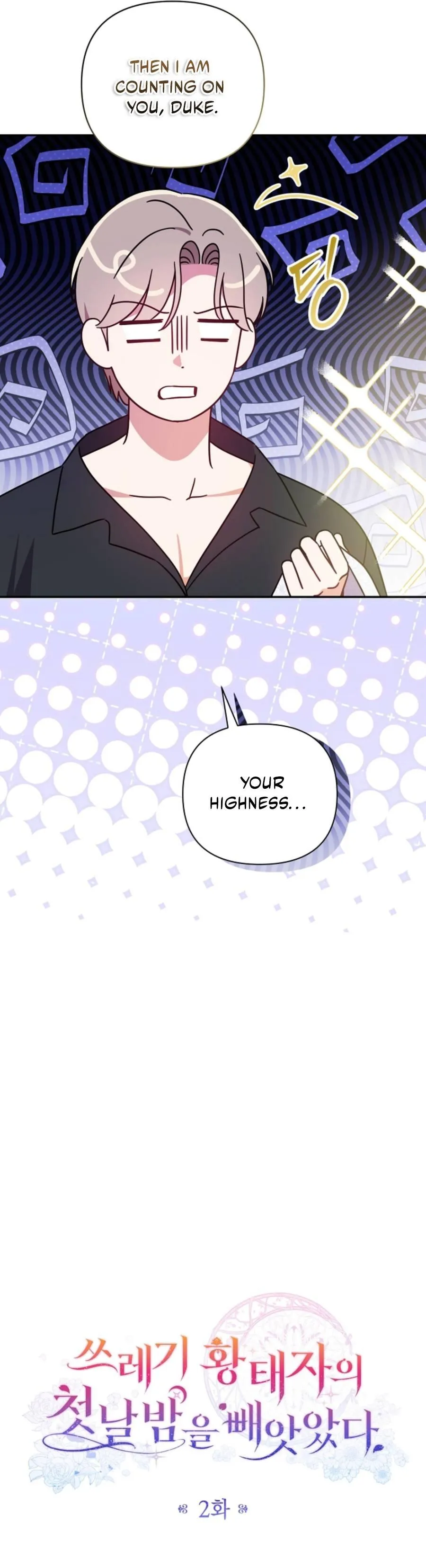 I Stole the First Night of the Trashy Crown Prince Chapter 2 page 17 - 
