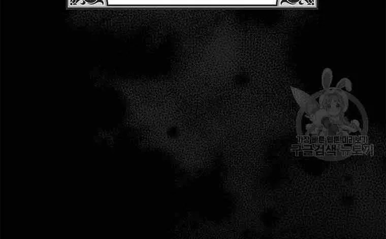 I Stole the Heroine’s First Love Chapter 1 page 32 - 