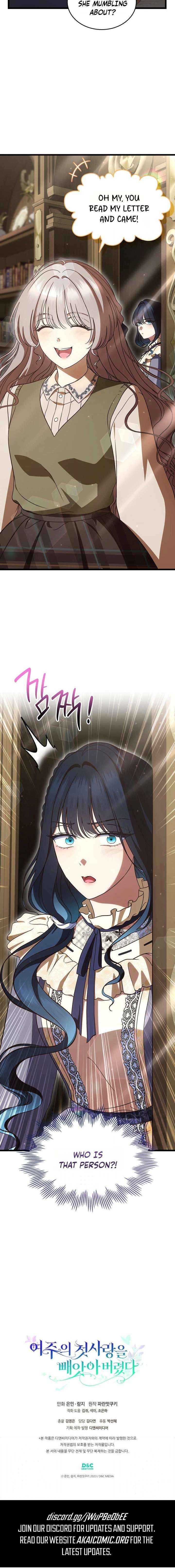 I Stole the Heroine’s First Love Chapter 105 page 19 - 