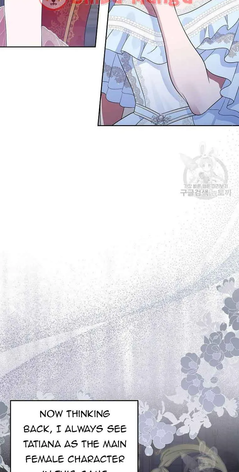 I Stole the Heroine’s First Love Chapter 12 page 13 - 