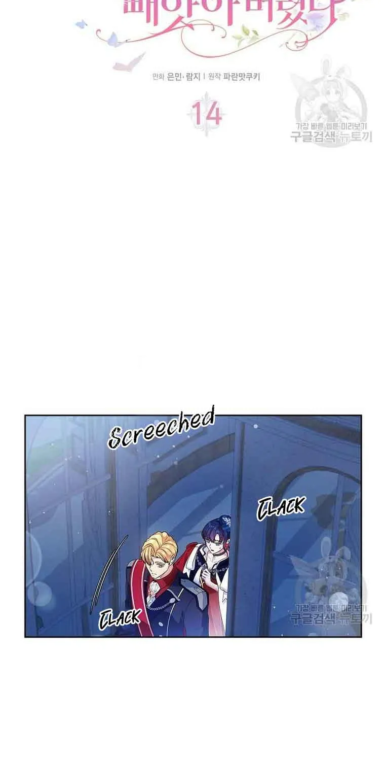 I Stole the Heroine’s First Love Chapter 14 page 10 - 