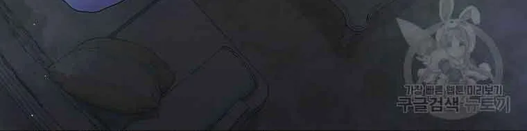 I Stole the Heroine’s First Love Chapter 20 page 54 - 