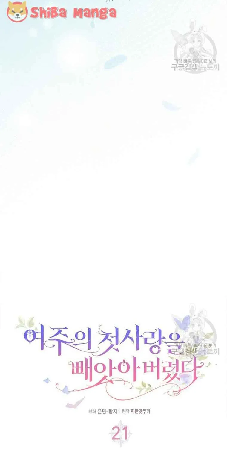 I Stole the Heroine’s First Love Chapter 21 page 34 - 