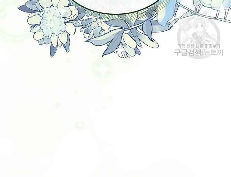 I Stole the Heroine’s First Love Chapter 22 page 72 - 