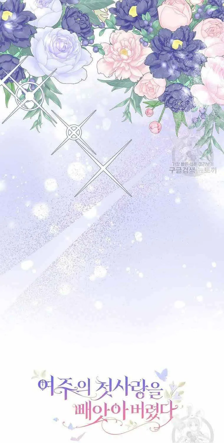 I Stole the Heroine’s First Love Chapter 3 page 81 - 