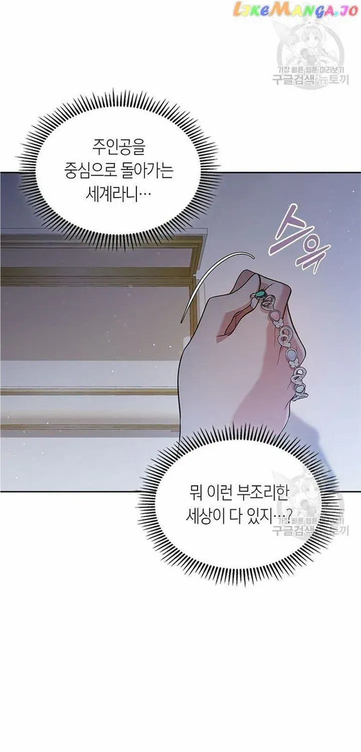 I Stole the Heroine’s First Love Chapter 30 page 11 - 