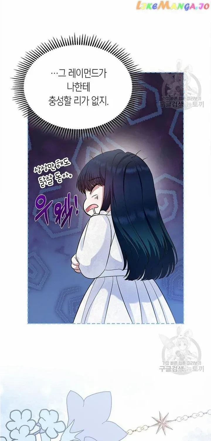 I Stole the Heroine’s First Love Chapter 30 page 25 - 