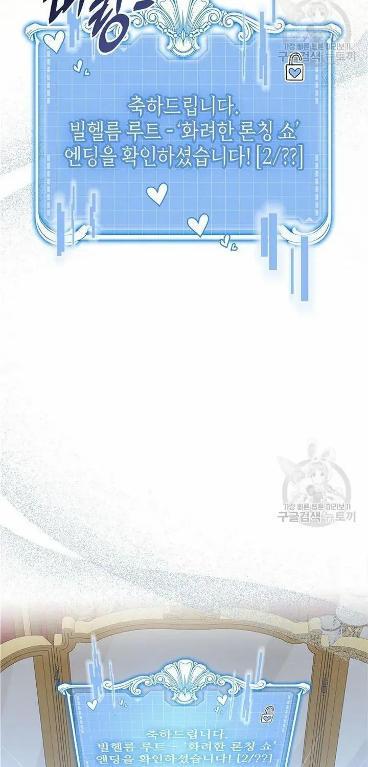 I Stole the Heroine’s First Love Chapter 30 page 4 - 