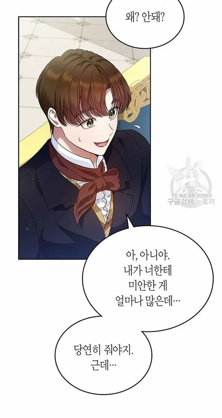 I Stole the Heroine’s First Love Chapter 30 page 33 - 