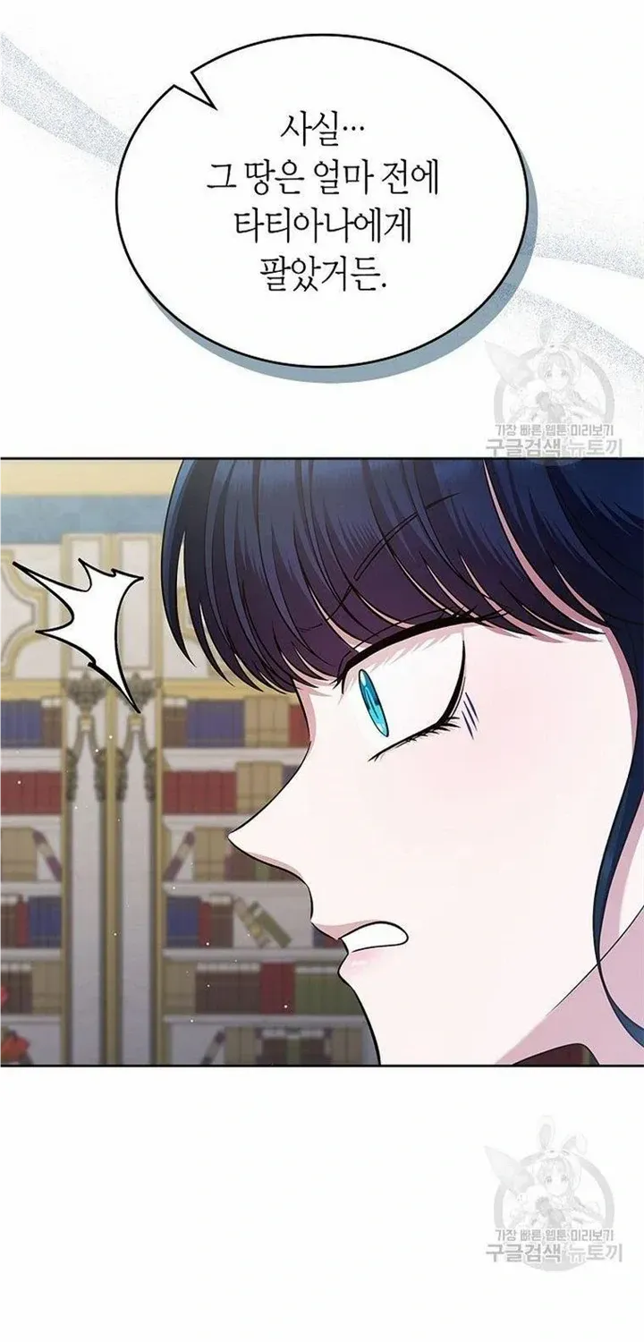 I Stole the Heroine’s First Love Chapter 30 page 35 - 