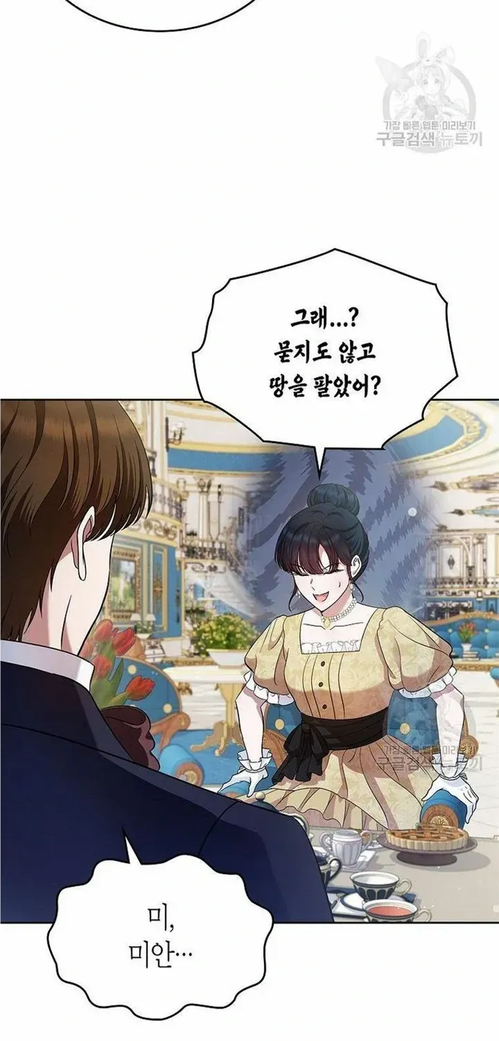 I Stole the Heroine’s First Love Chapter 30 page 37 - 