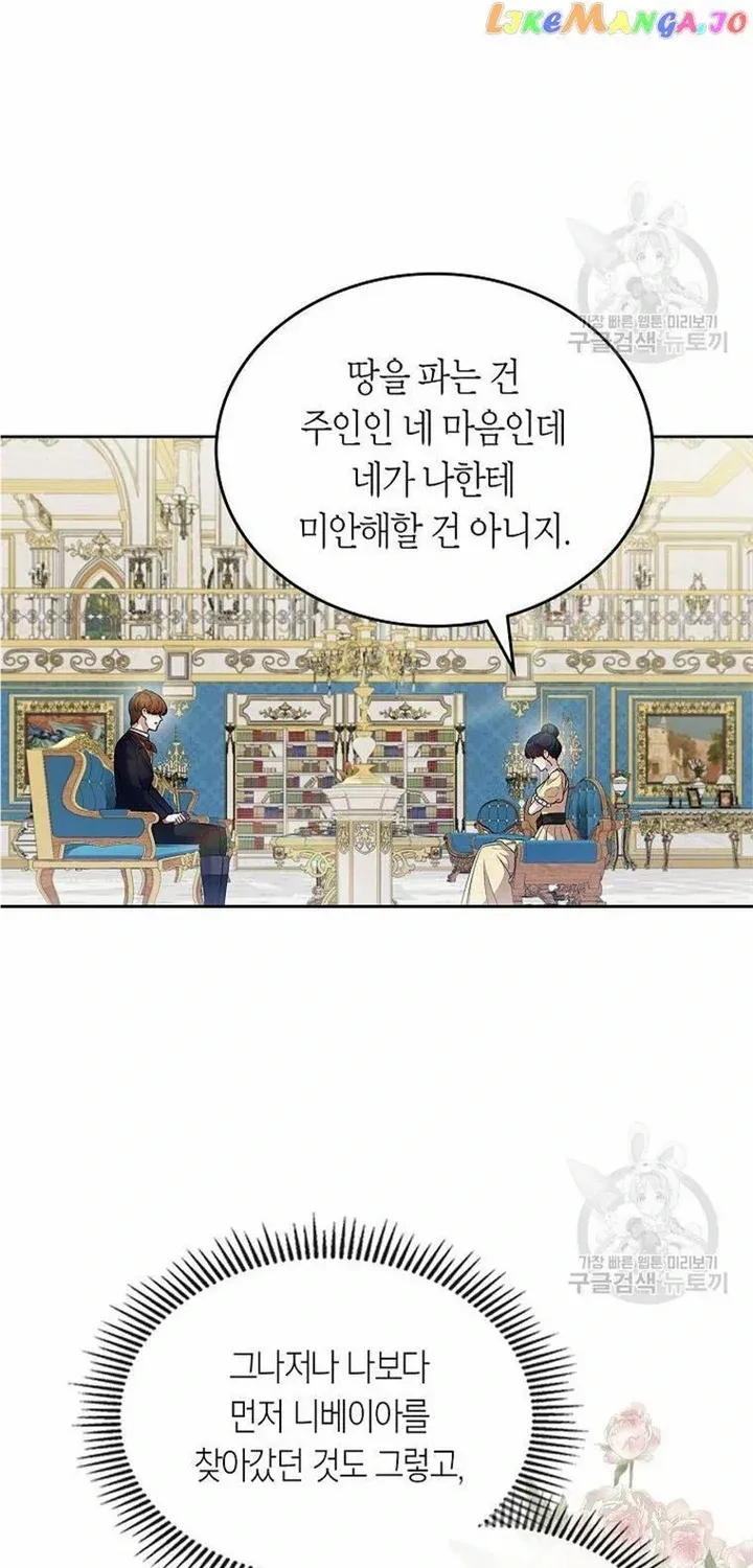 I Stole the Heroine’s First Love Chapter 30 page 39 - 