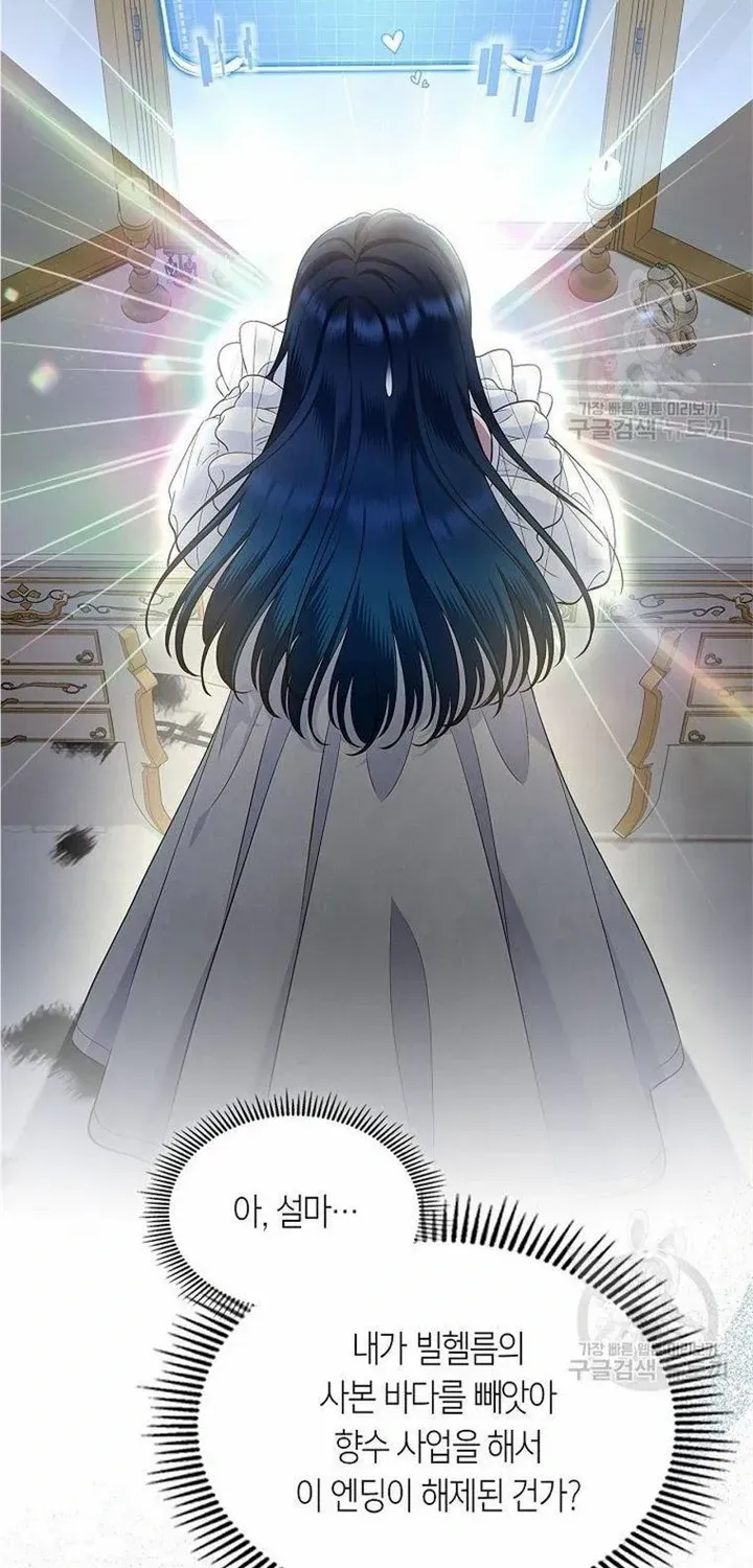 I Stole the Heroine’s First Love Chapter 30 page 5 - 
