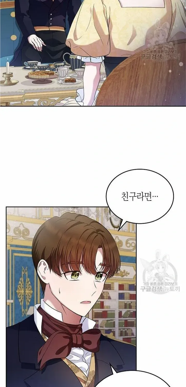I Stole the Heroine’s First Love Chapter 30 page 44 - 