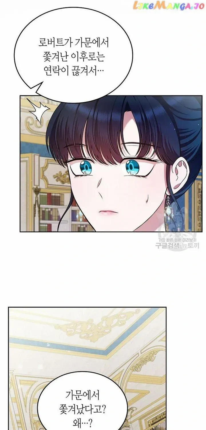 I Stole the Heroine’s First Love Chapter 30 page 48 - 
