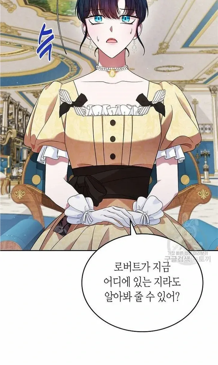 I Stole the Heroine’s First Love Chapter 30 page 51 - 