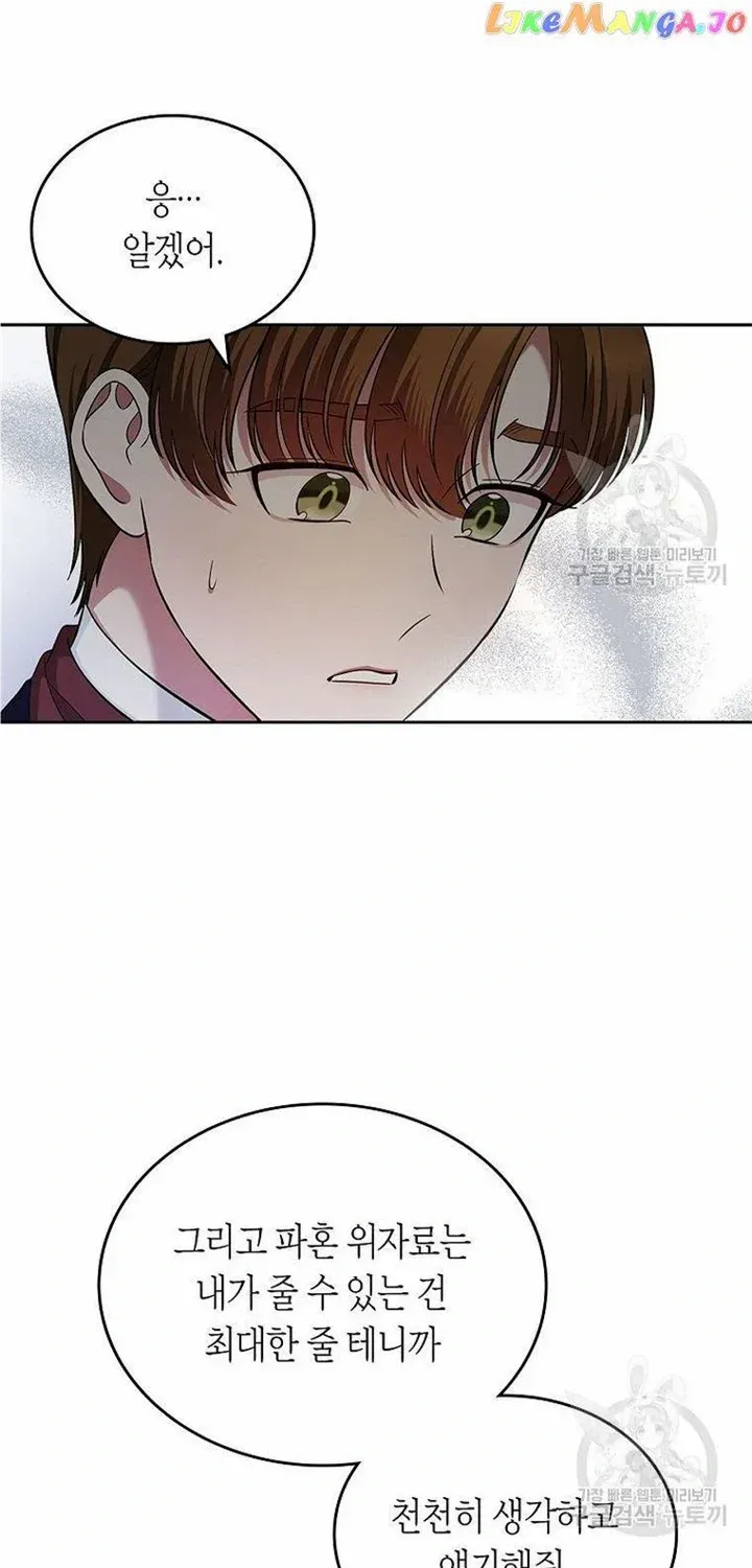 I Stole the Heroine’s First Love Chapter 30 page 52 - 
