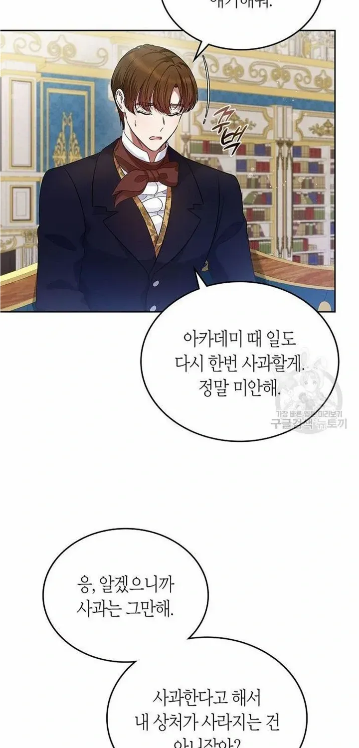 I Stole the Heroine’s First Love Chapter 30 page 53 - 