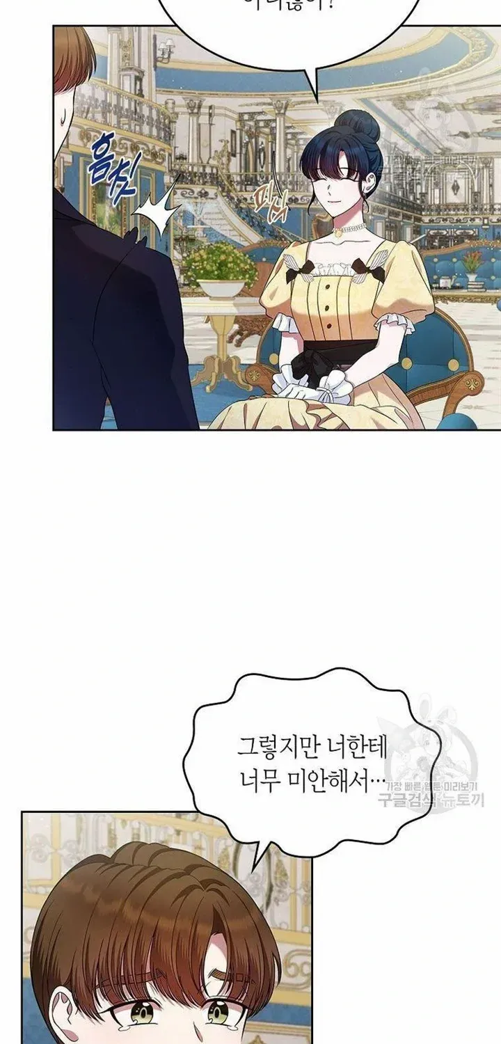 I Stole the Heroine’s First Love Chapter 30 page 54 - 