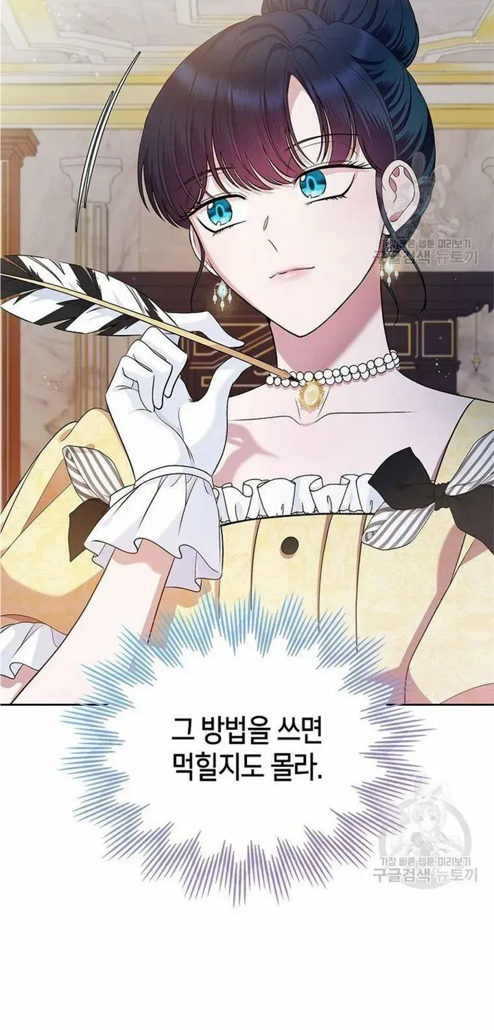 I Stole the Heroine’s First Love Chapter 30 page 66 - 