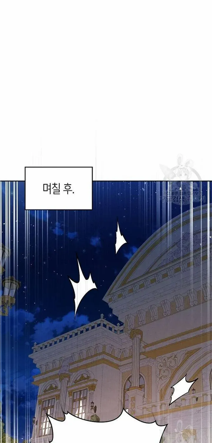 I Stole the Heroine’s First Love Chapter 30 page 67 - 