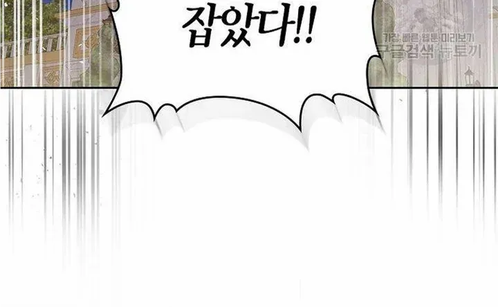 I Stole the Heroine’s First Love Chapter 30 page 68 - 