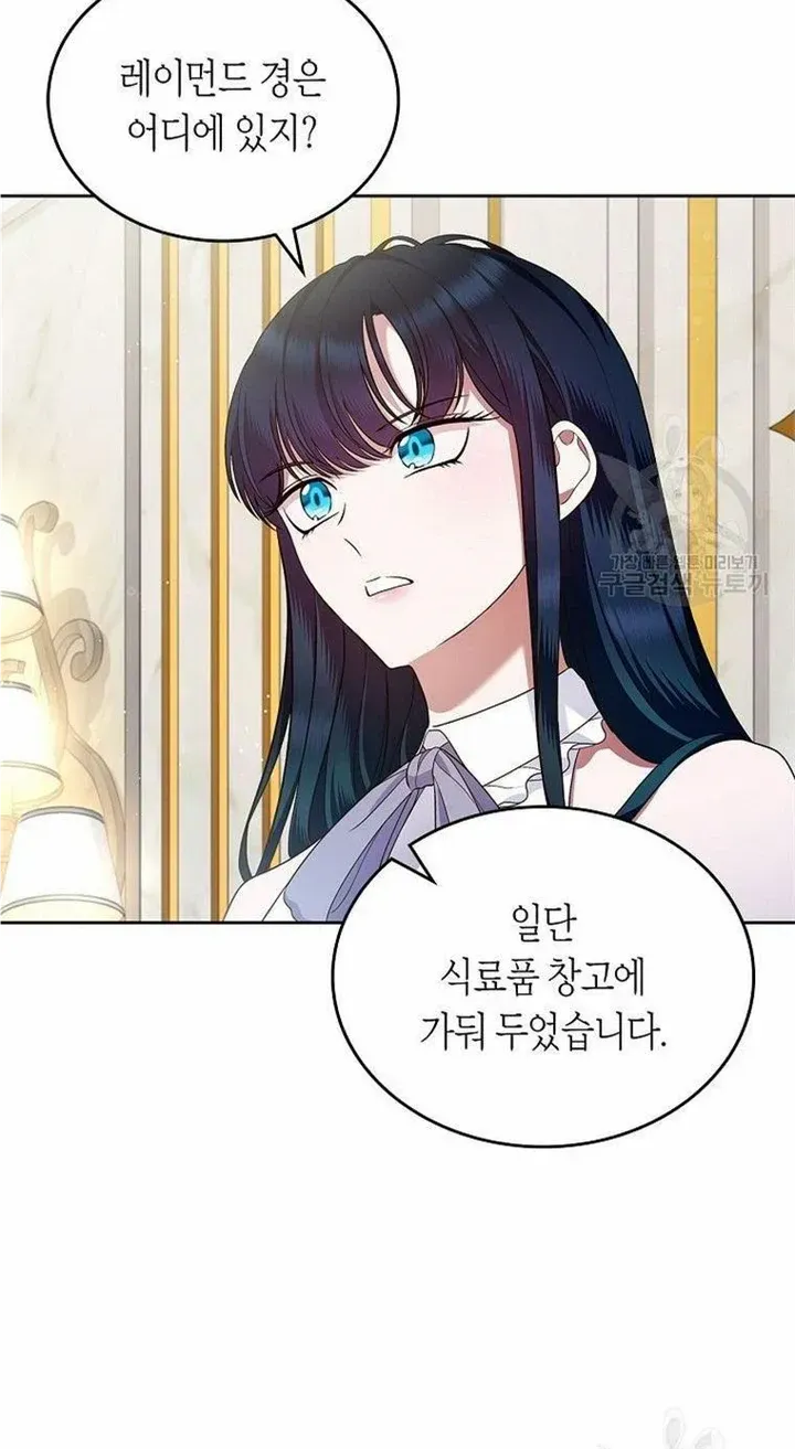 I Stole the Heroine’s First Love Chapter 30 page 72 - 