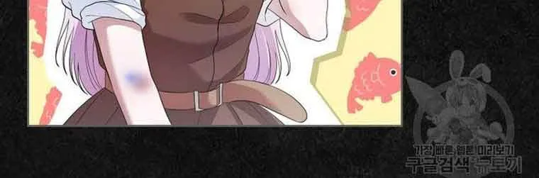 I Stole the Heroine’s First Love Chapter 36 page 27 - 