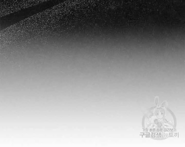 I Stole the Heroine’s First Love Chapter 36 page 63 - 