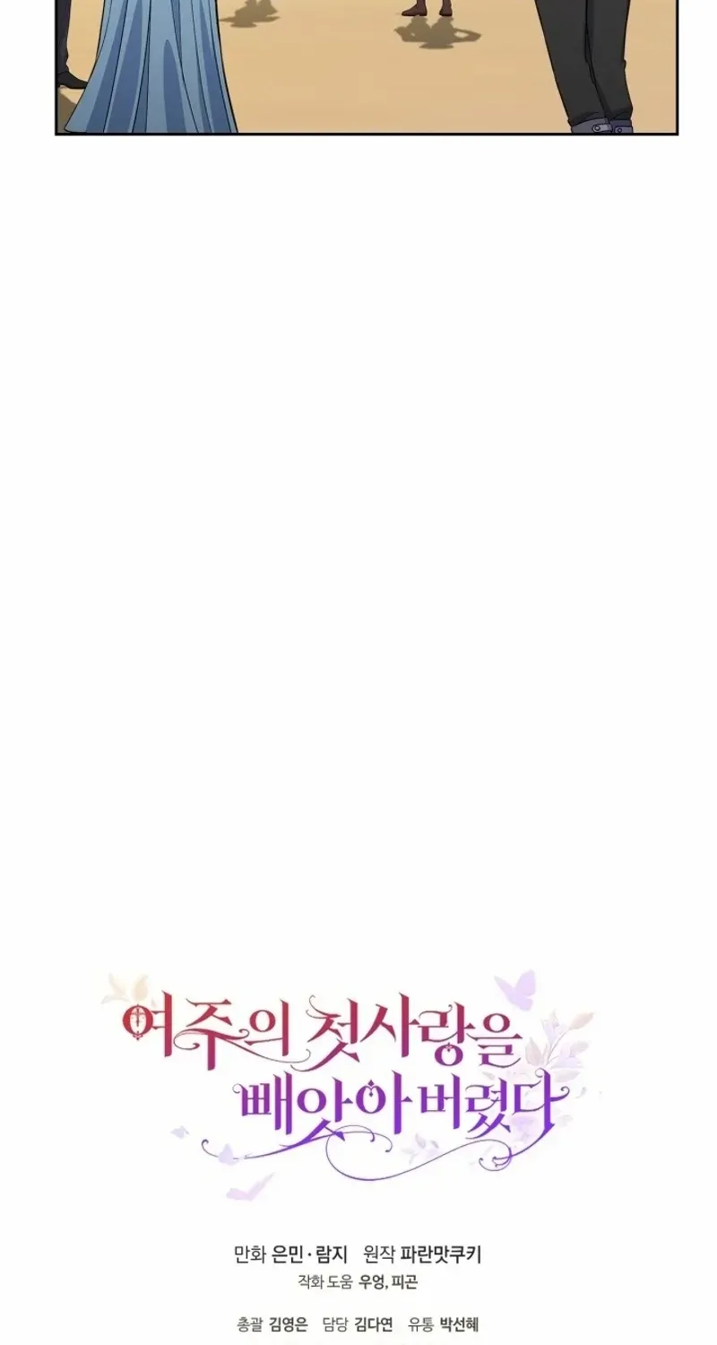 I Stole the Heroine’s First Love Chapter 49 page 105 - 