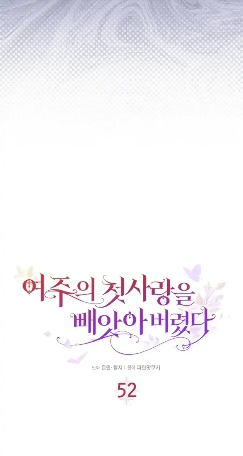 I Stole the Heroine’s First Love Chapter 52 page 4 - 