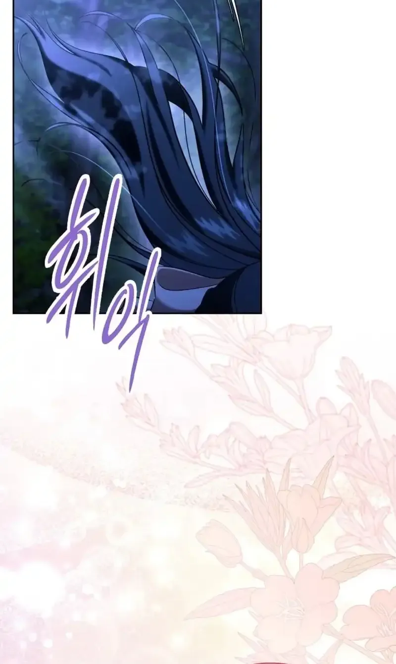 I Stole the Heroine’s First Love Chapter 52 page 61 - 