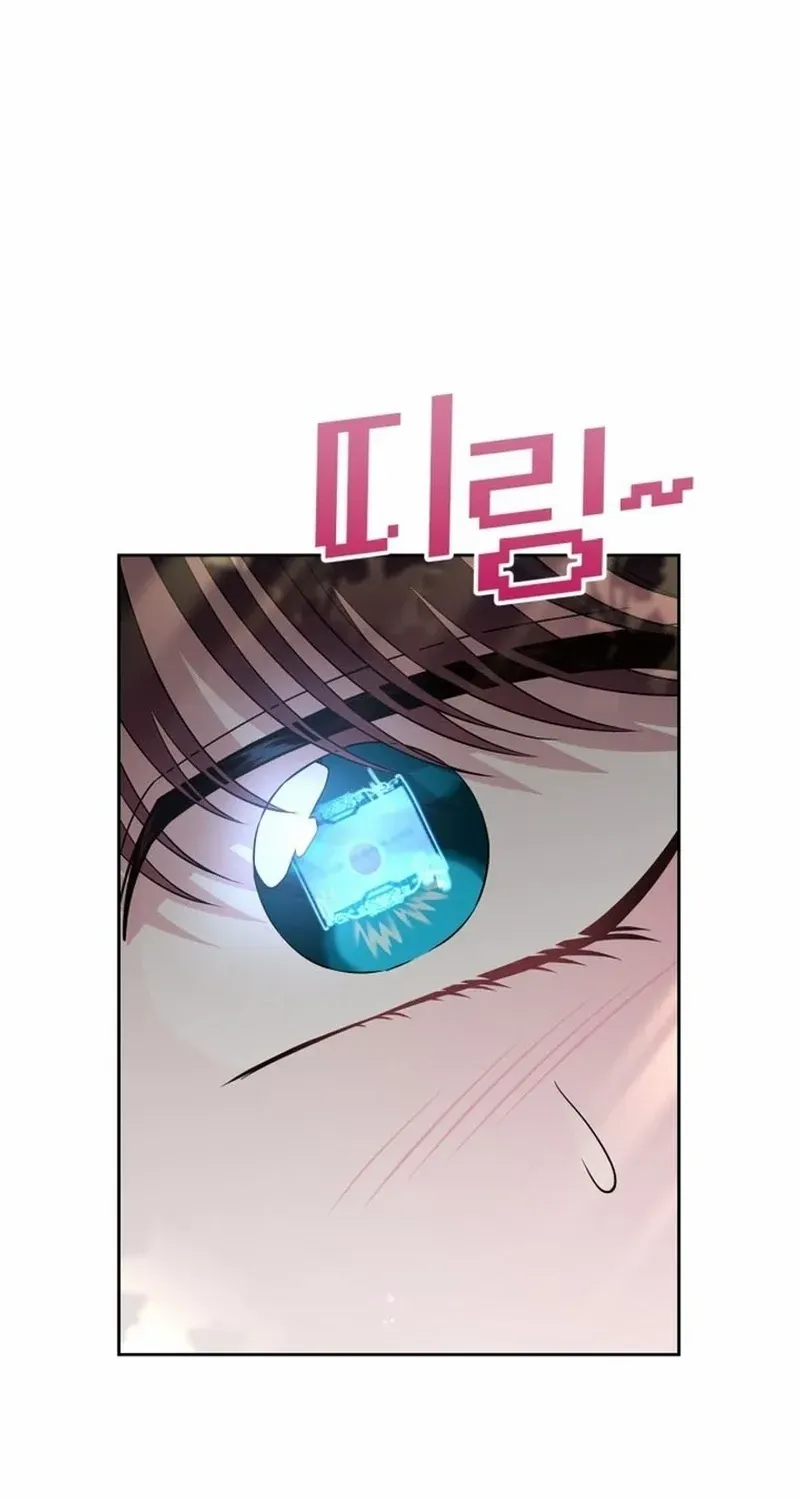 I Stole the Heroine’s First Love Chapter 54 page 95 - 