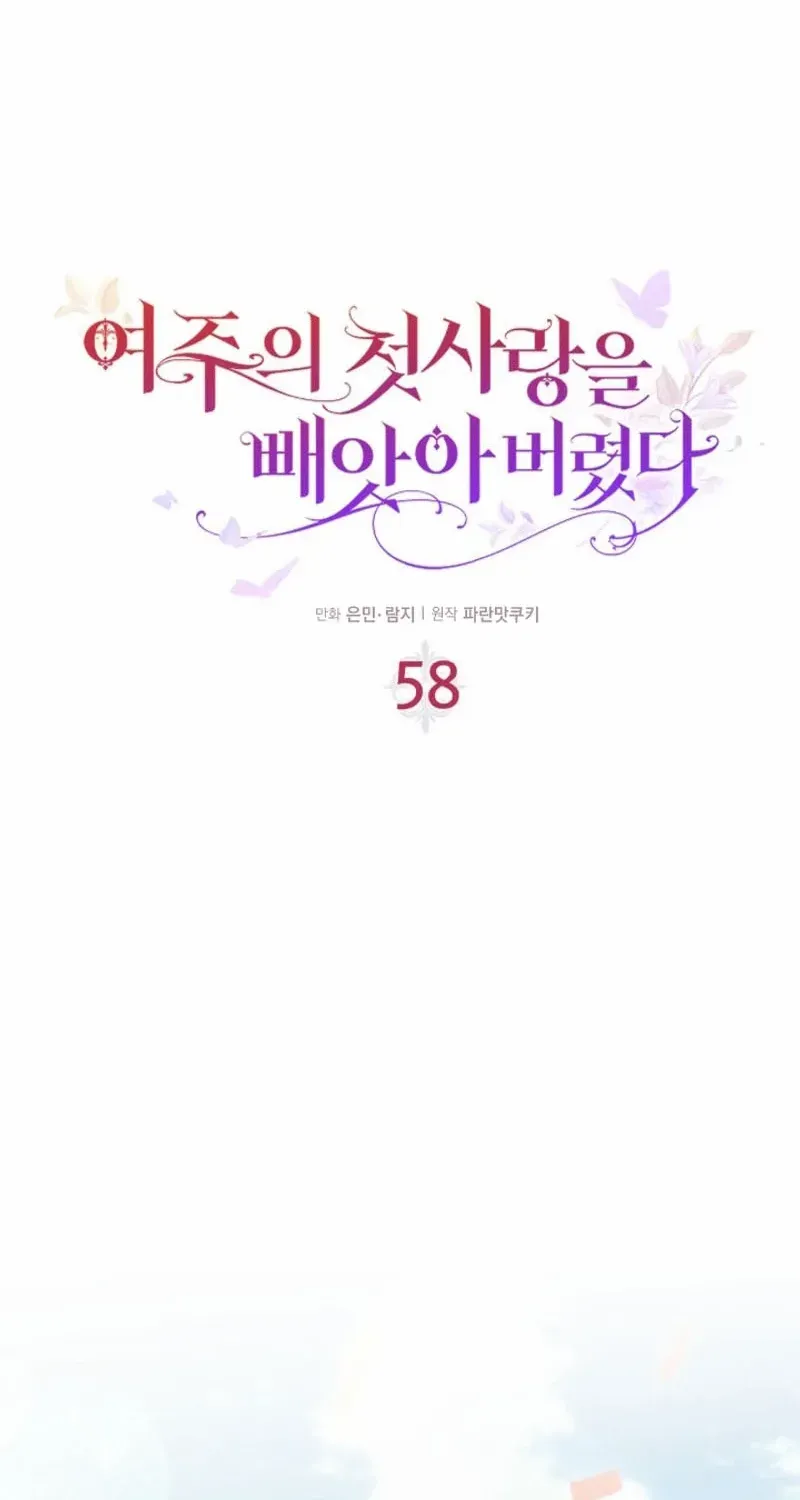 I Stole the Heroine’s First Love Chapter 58 page 31 - 