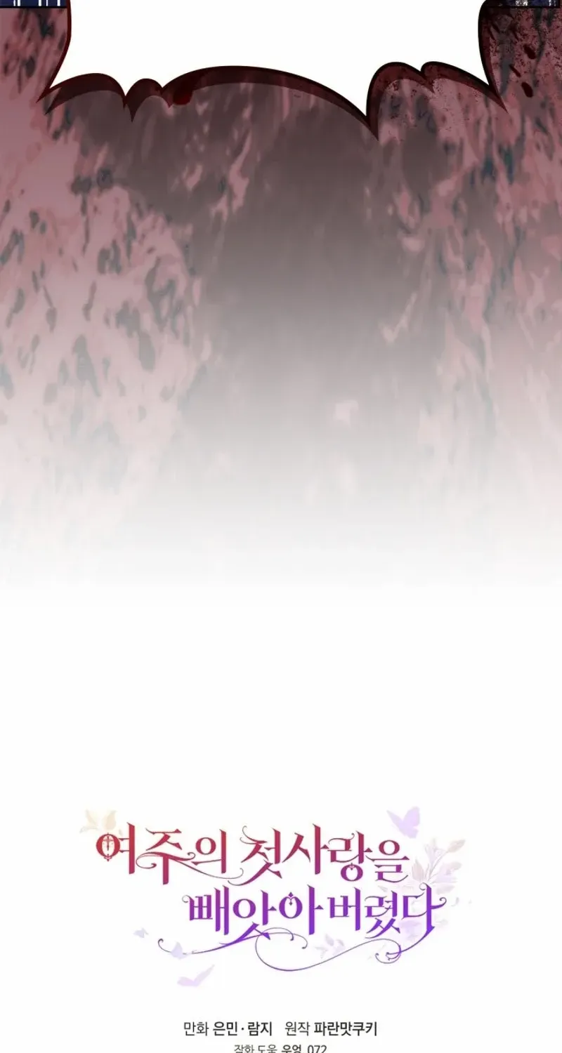 I Stole the Heroine’s First Love Chapter 60 page 96 - 