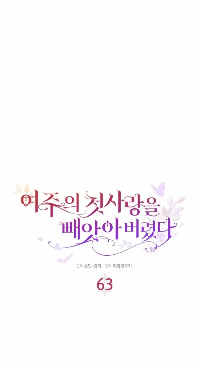 I Stole the Heroine’s First Love Chapter 63 page 39 - 